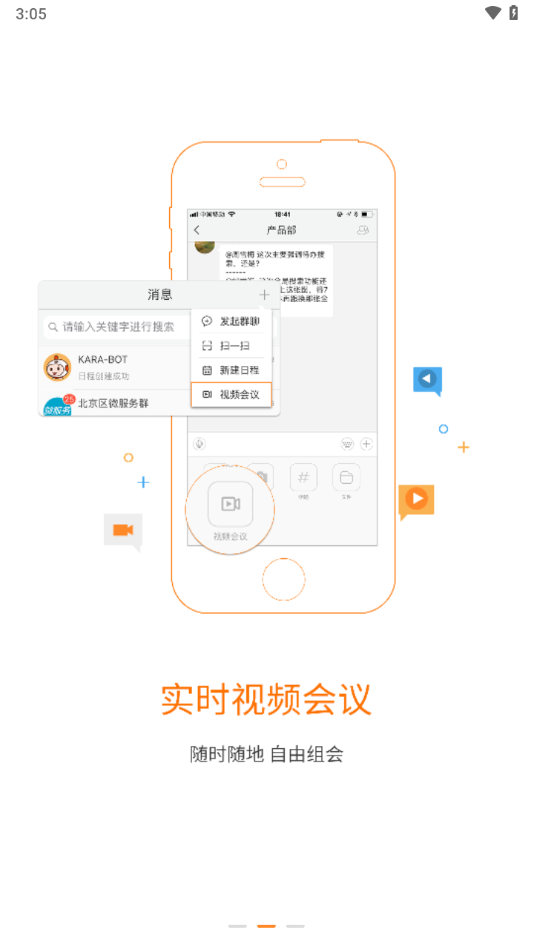 信部落app官方下载截图1