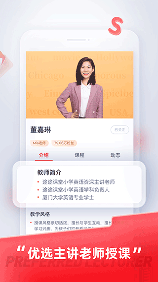 途途课堂免费版截图2
