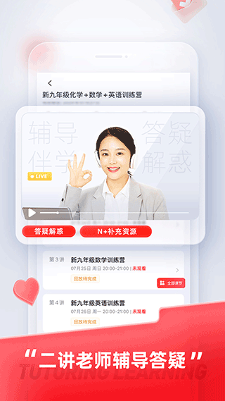 途途课堂免费版截图3