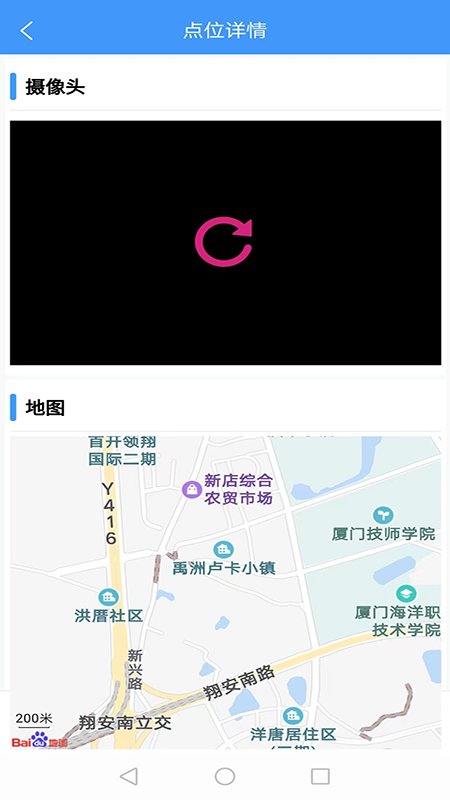 智慧水利APP截图3