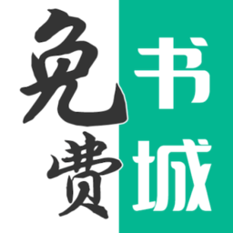 免费书城图标