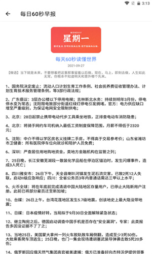 呆萌工具箱截图3