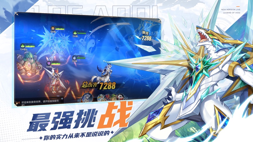 奥奇传说手游截图2