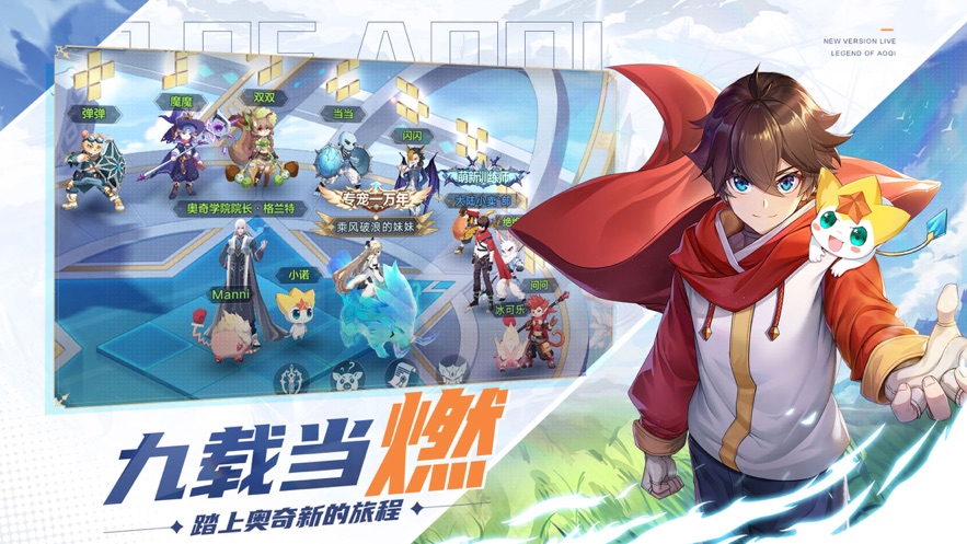 奥奇传说手游截图3
