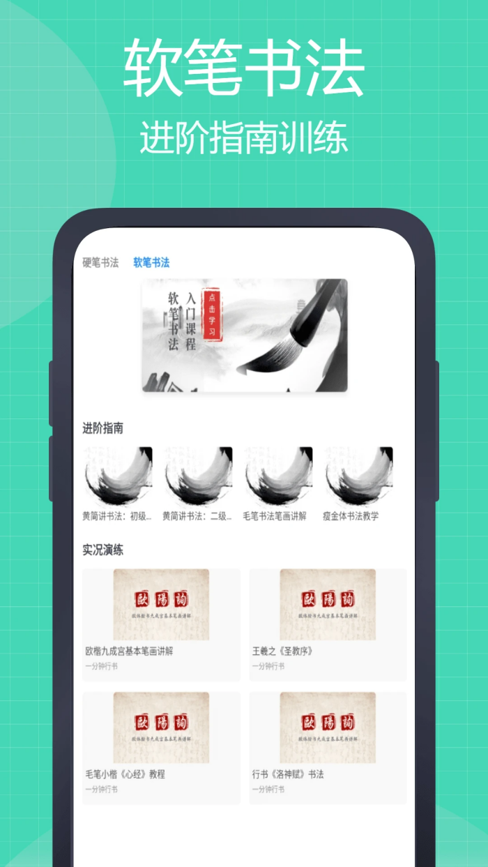 中文笔顺app截图2