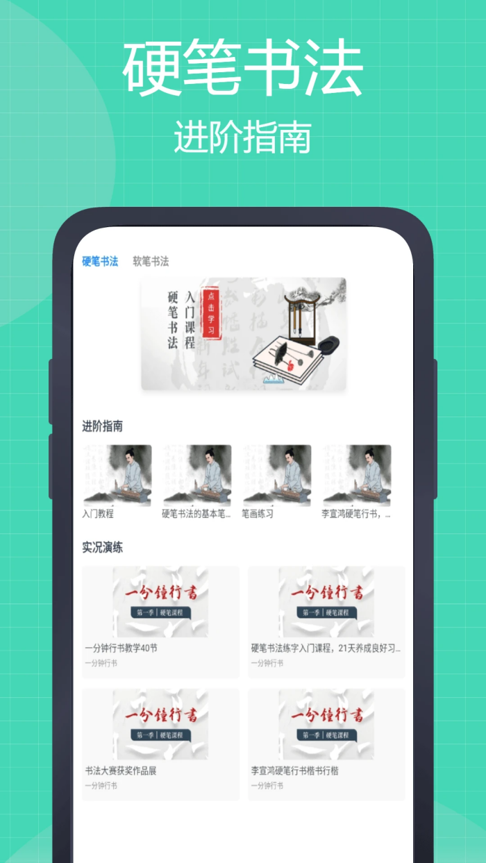 中文笔顺app截图4