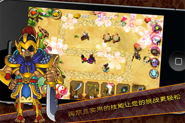 三国塔防魏传下载安卓截图4