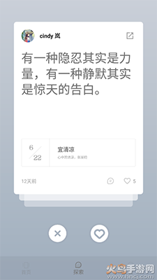 岛读(原日课)app写想法截图1
