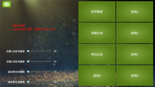 魅影游戏截图3