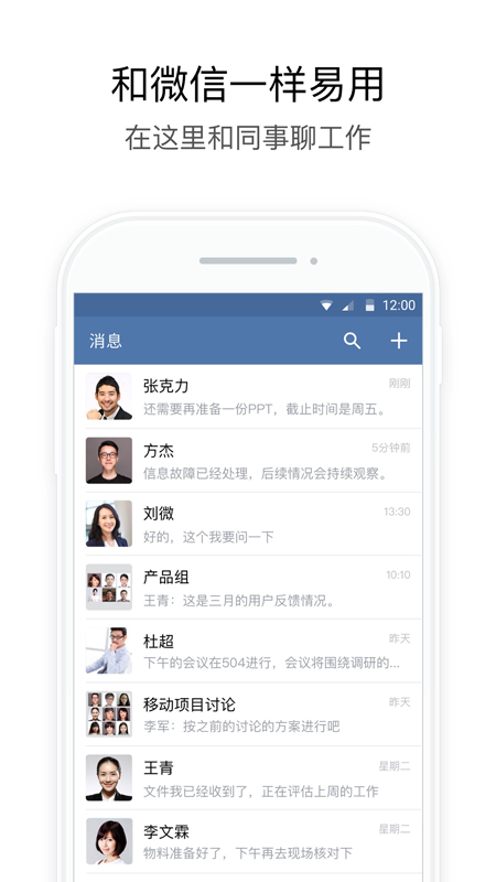 武汉地铁集团app截图1