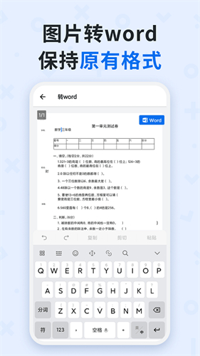 蜜蜂试卷截图2