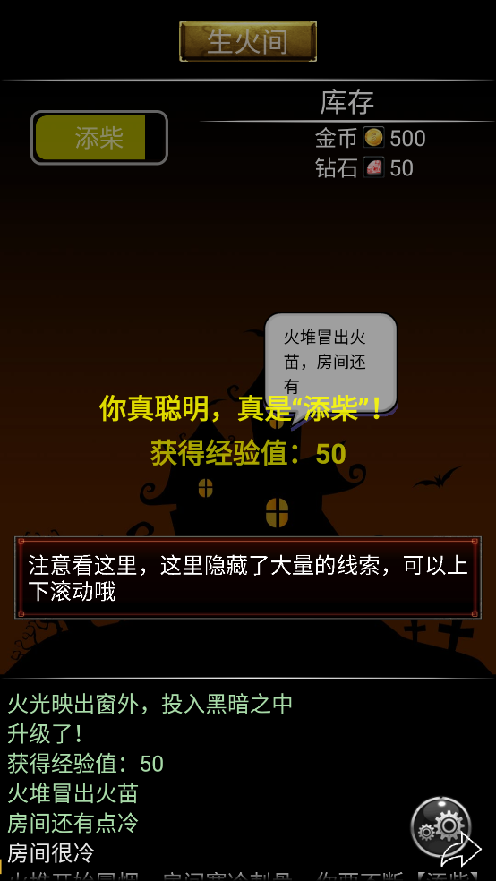 小黑屋传奇最新版截图1