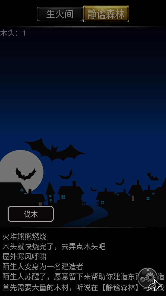 小黑屋传奇最新版截图3