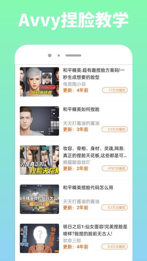 Avvy手机版截图1