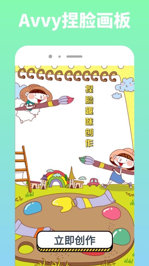 Avvy手机版截图4
