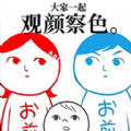 聪明如你游戏图标