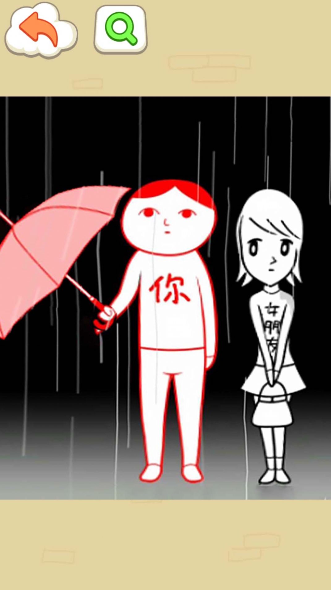 聪明如你游戏截图4