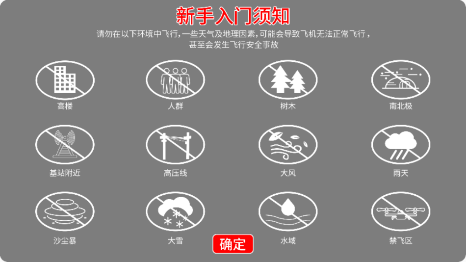 xl fly app截图1