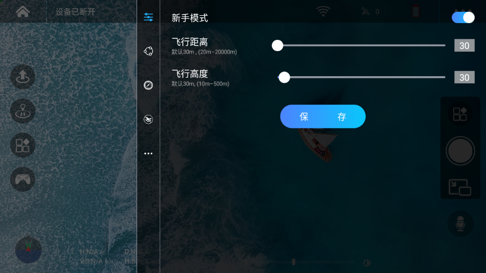xl fly app截图4