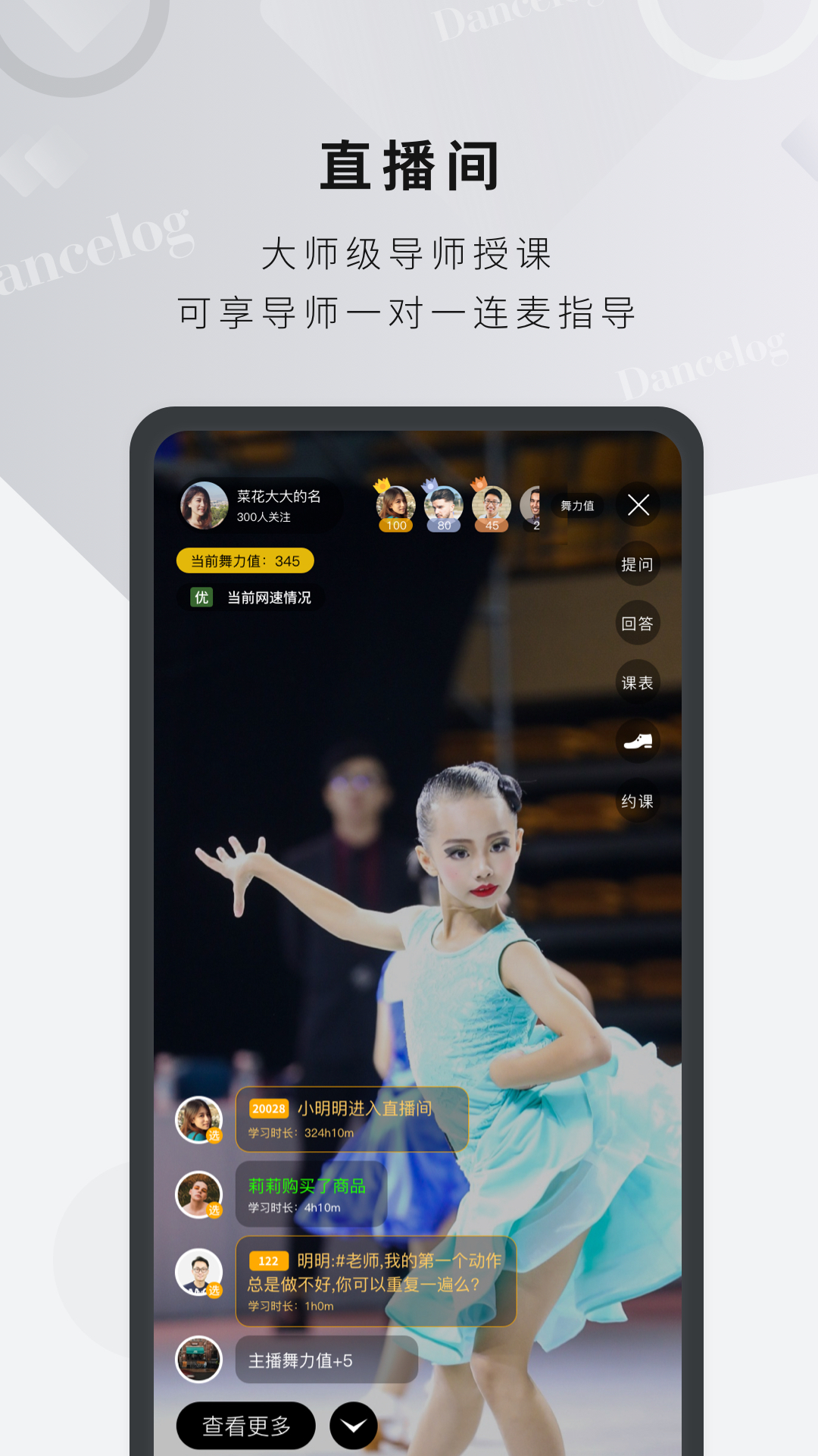舞博app下载截图1