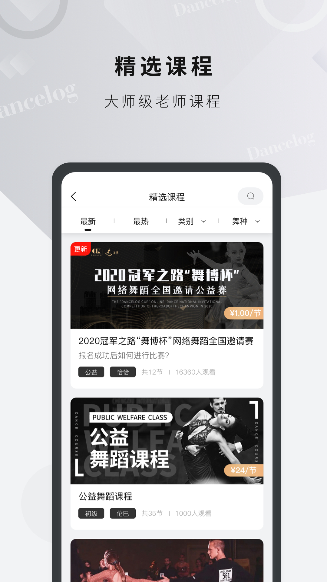 舞博app下载截图2
