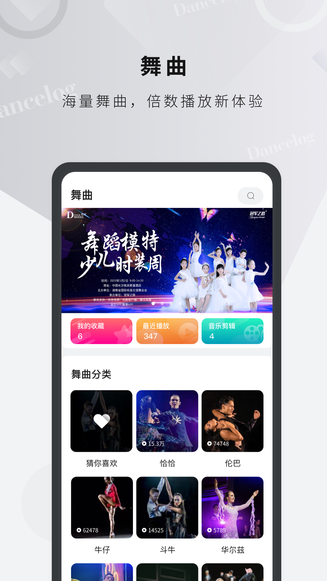 舞博app下载截图4
