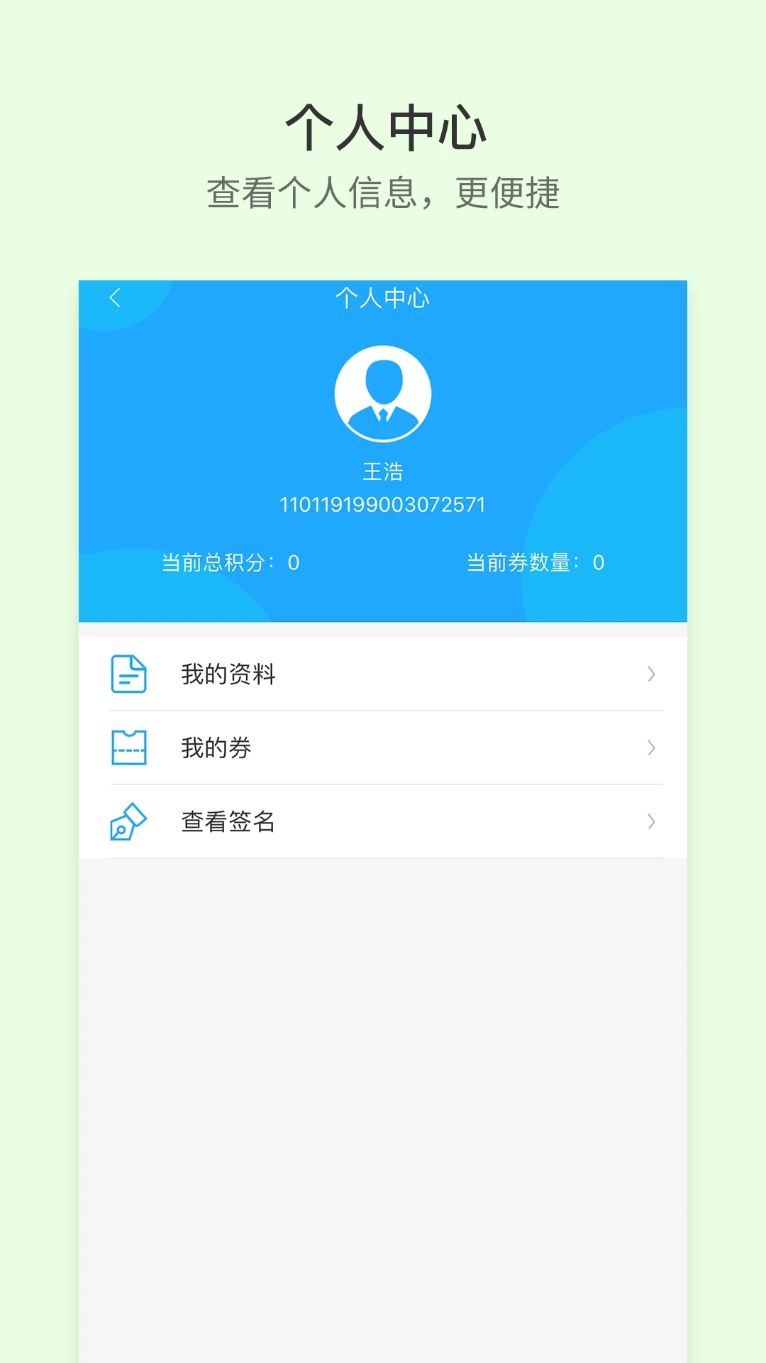 晋交安培app截图1