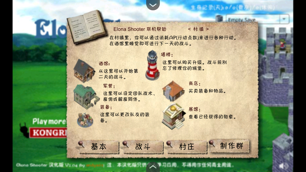 依诺纳射手汉化版截图2