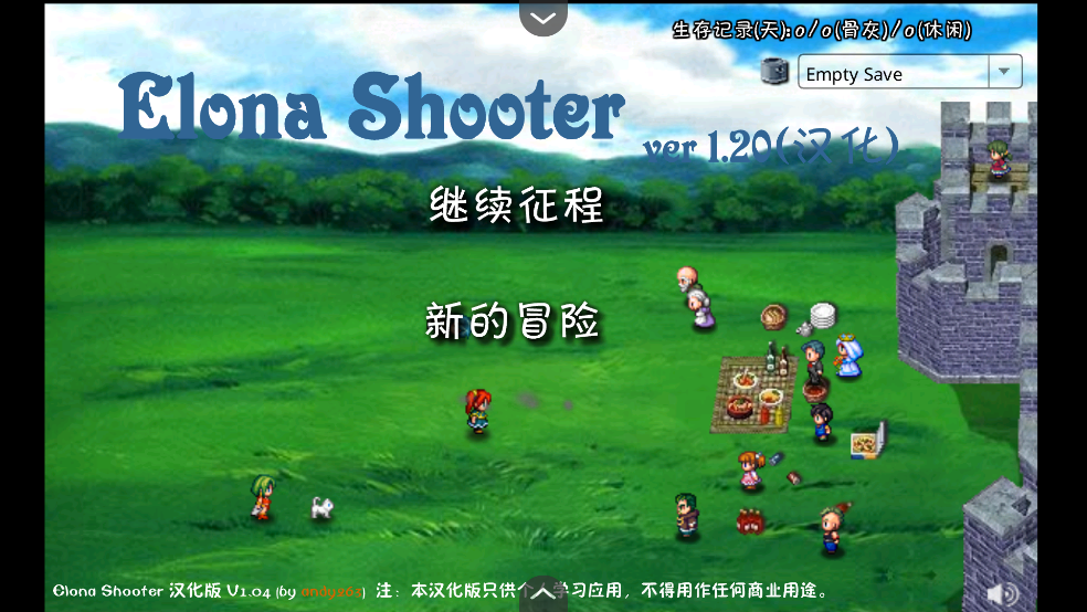 依诺纳射手汉化版截图1