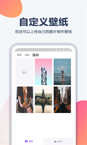 酷划壁纸大全截图4