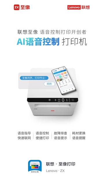 联想至像app软件下载安装手机版截图3