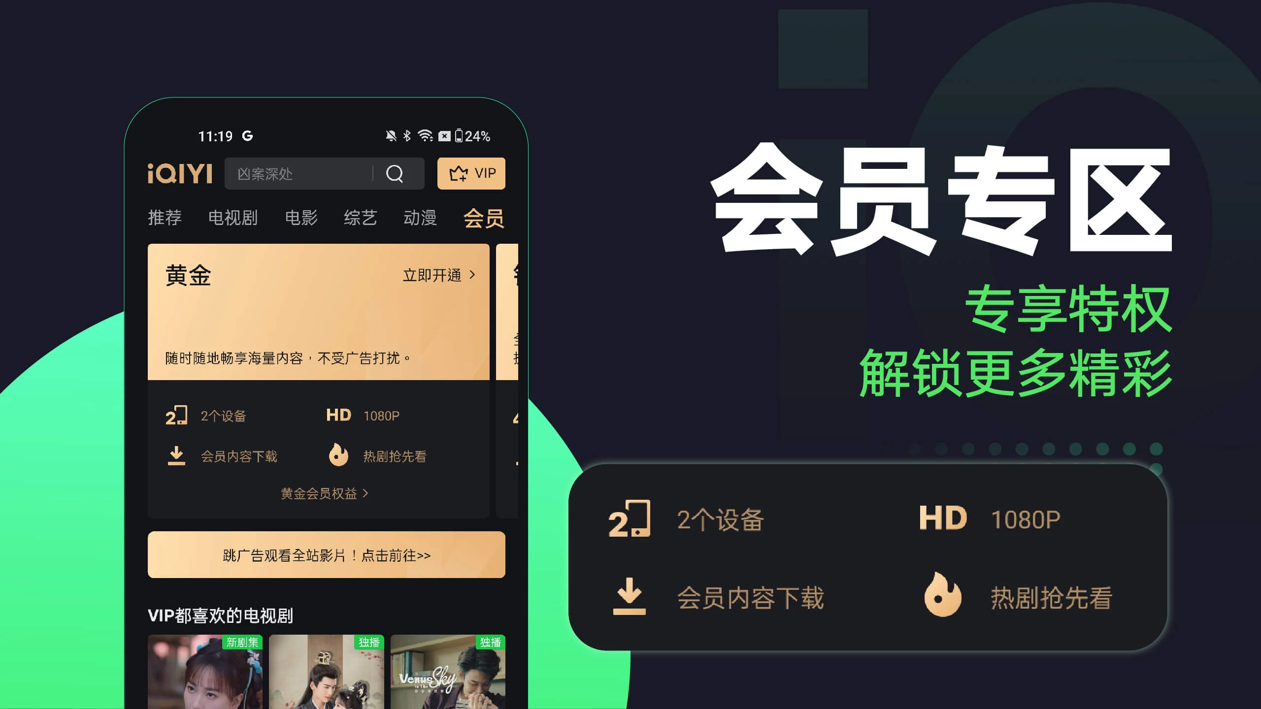 国际版爱奇艺app(iQIYI)截图1