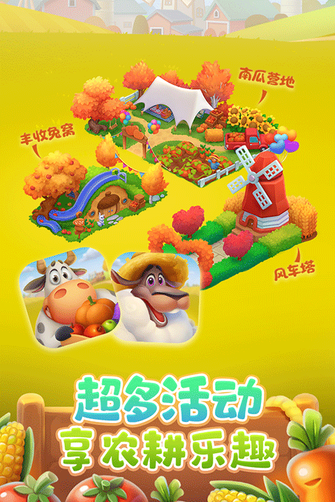 梦想城镇九游版截图1