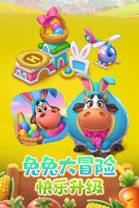 梦想城镇九游版截图3