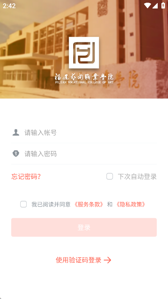 智慧艺苑app官方下载截图1