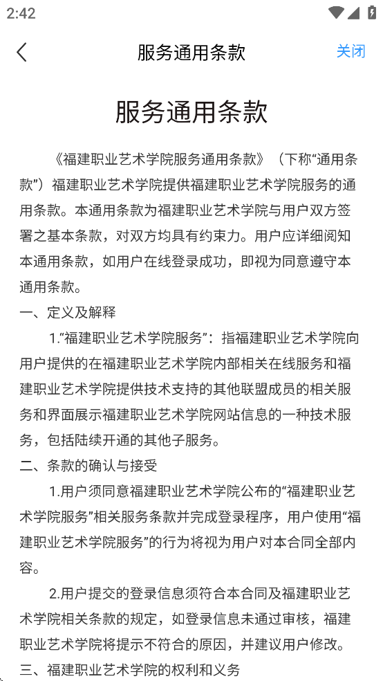 智慧艺苑app官方下载截图3