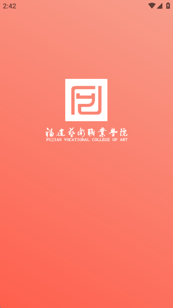 智慧艺苑app官方下载截图4