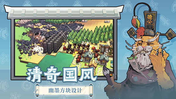 墨守孤城凉屋游戏截图2