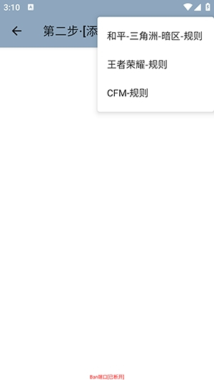 Ban端口下载安装最新版本截图2
