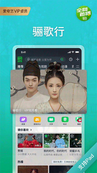 爱奇艺旧版本截图4
