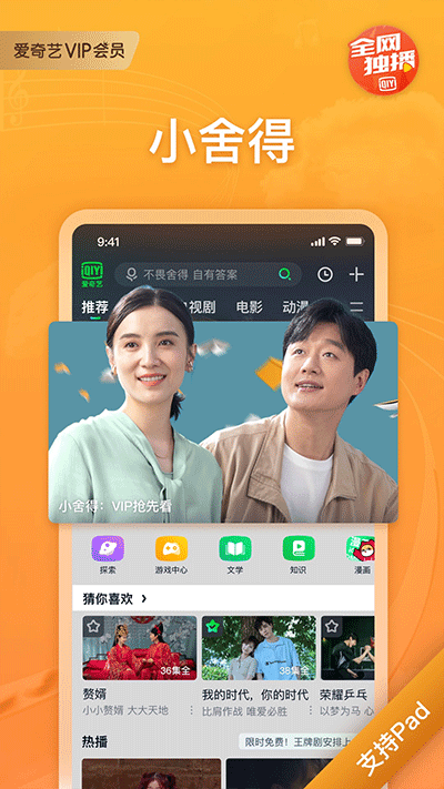 爱奇艺旧版本截图5