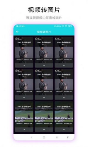 智创图片转视频截图2