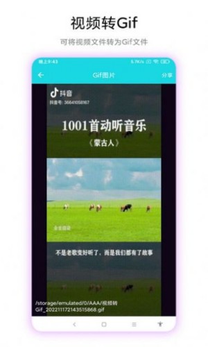 智创图片转视频截图3