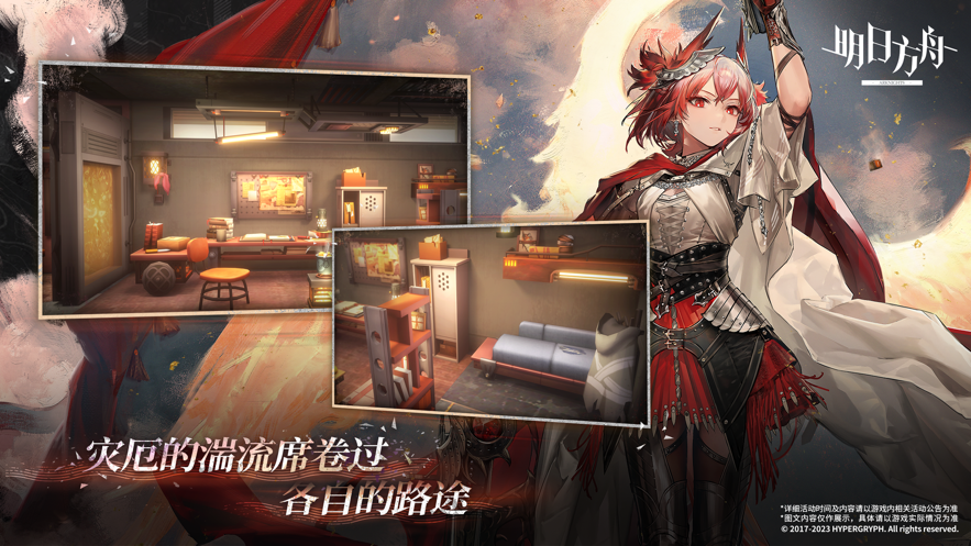 明日方舟官服下载截图1