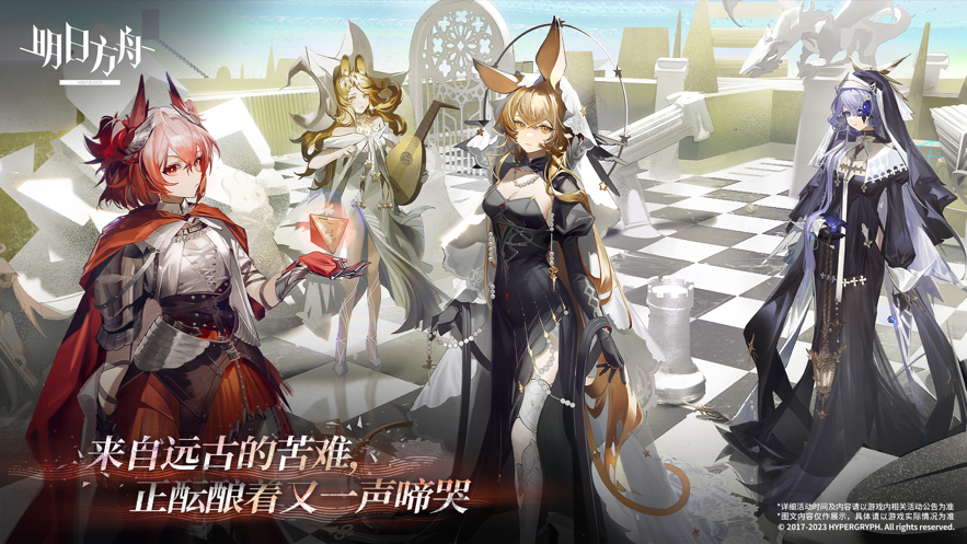 明日方舟官服下载截图4