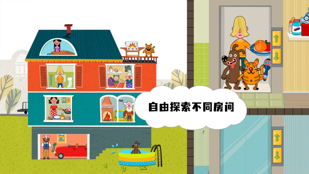 原生大家庭游戏无广告版截图1