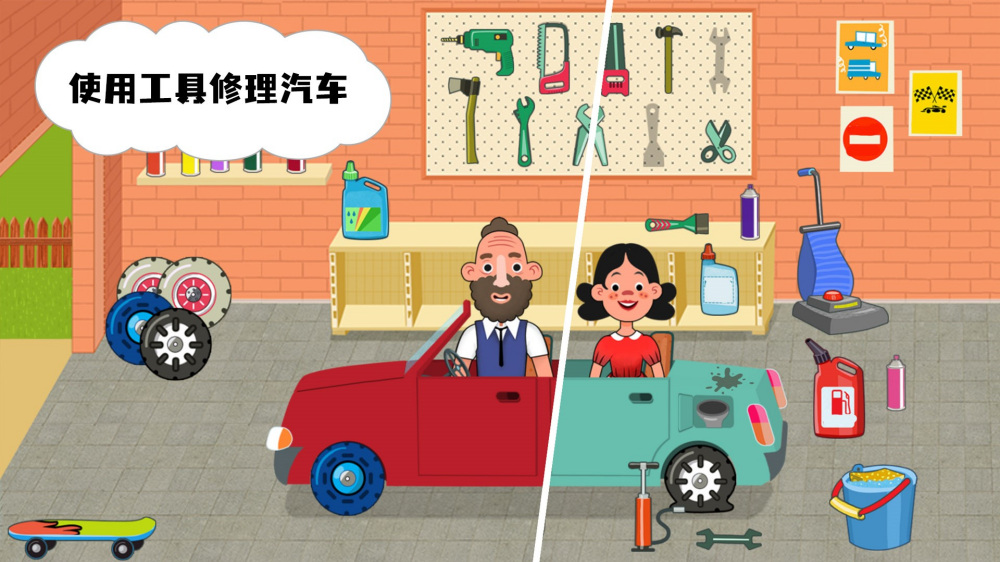 原生大家庭游戏无广告版截图4