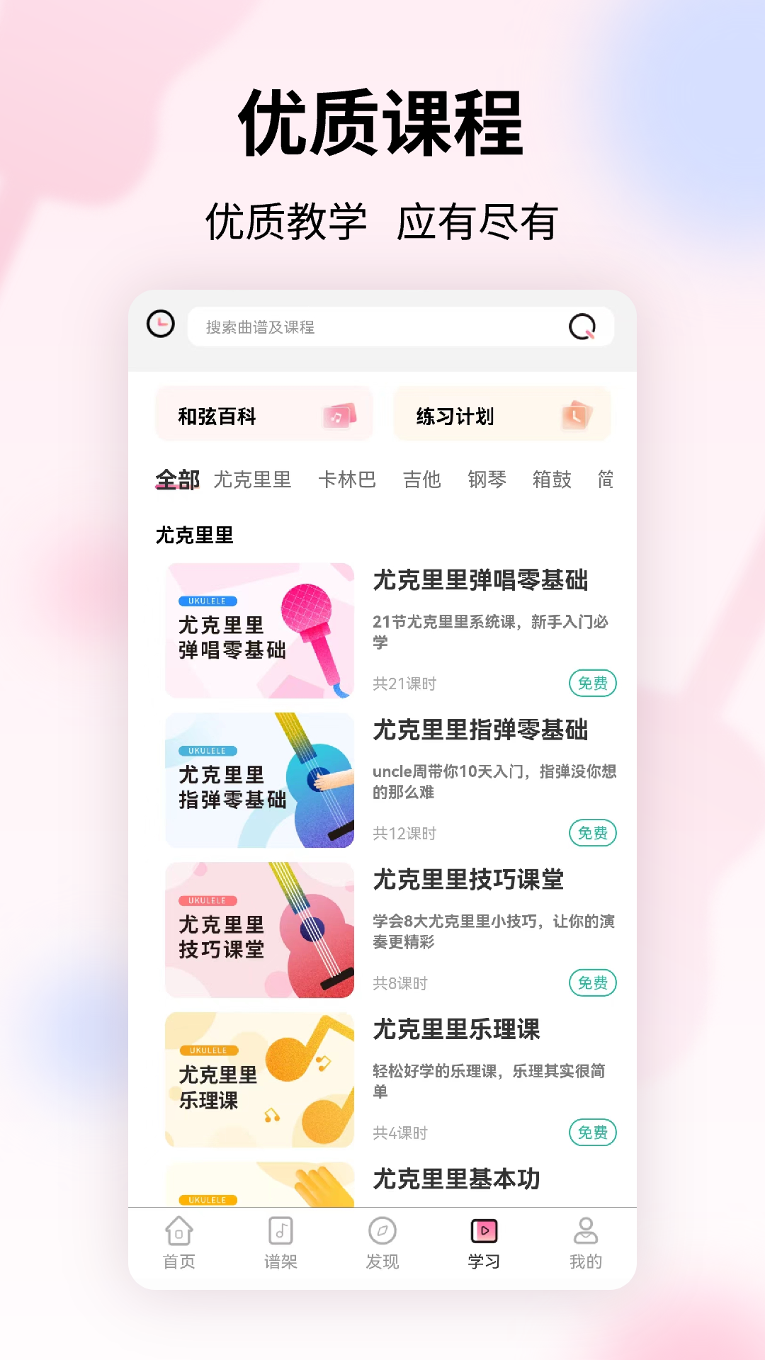 趣弹UP软件下载截图1