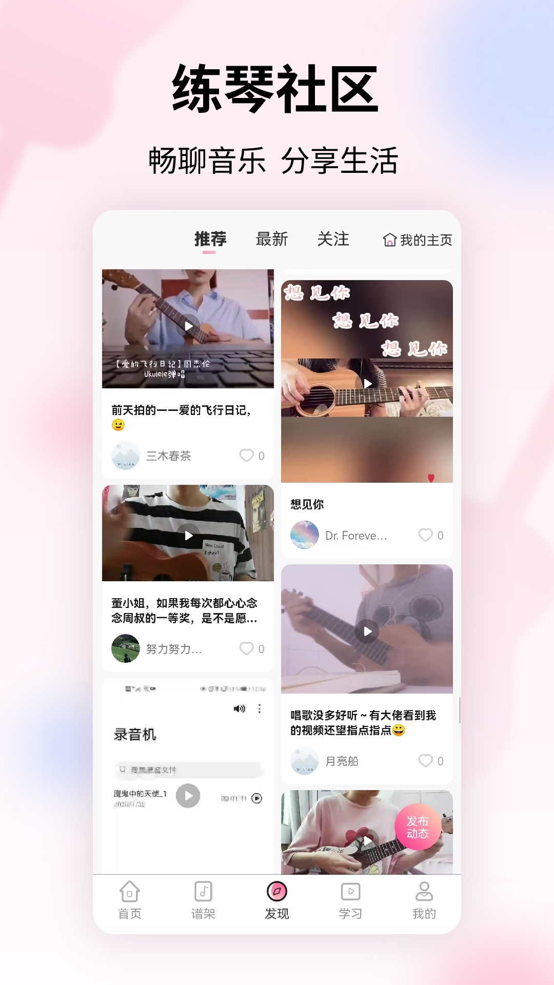 趣弹UP软件下载截图2