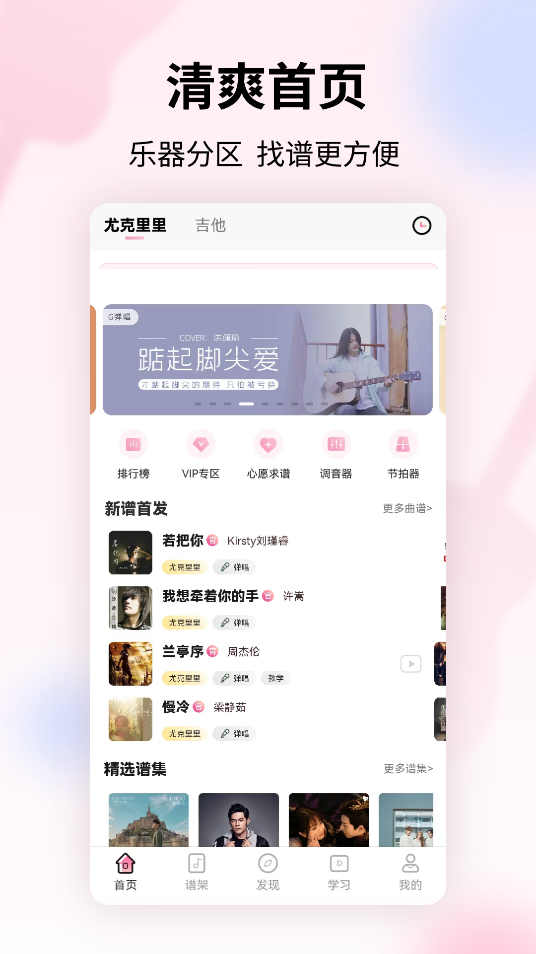 趣弹UP软件下载截图3